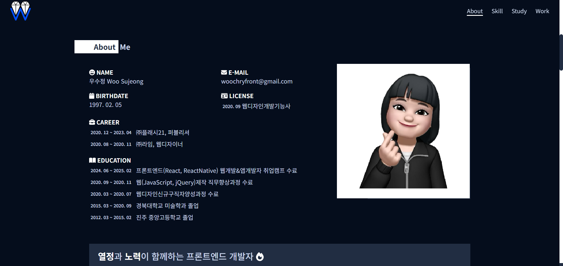 2025 우수정 포트폴리오 프로젝트 썸네일 이미지