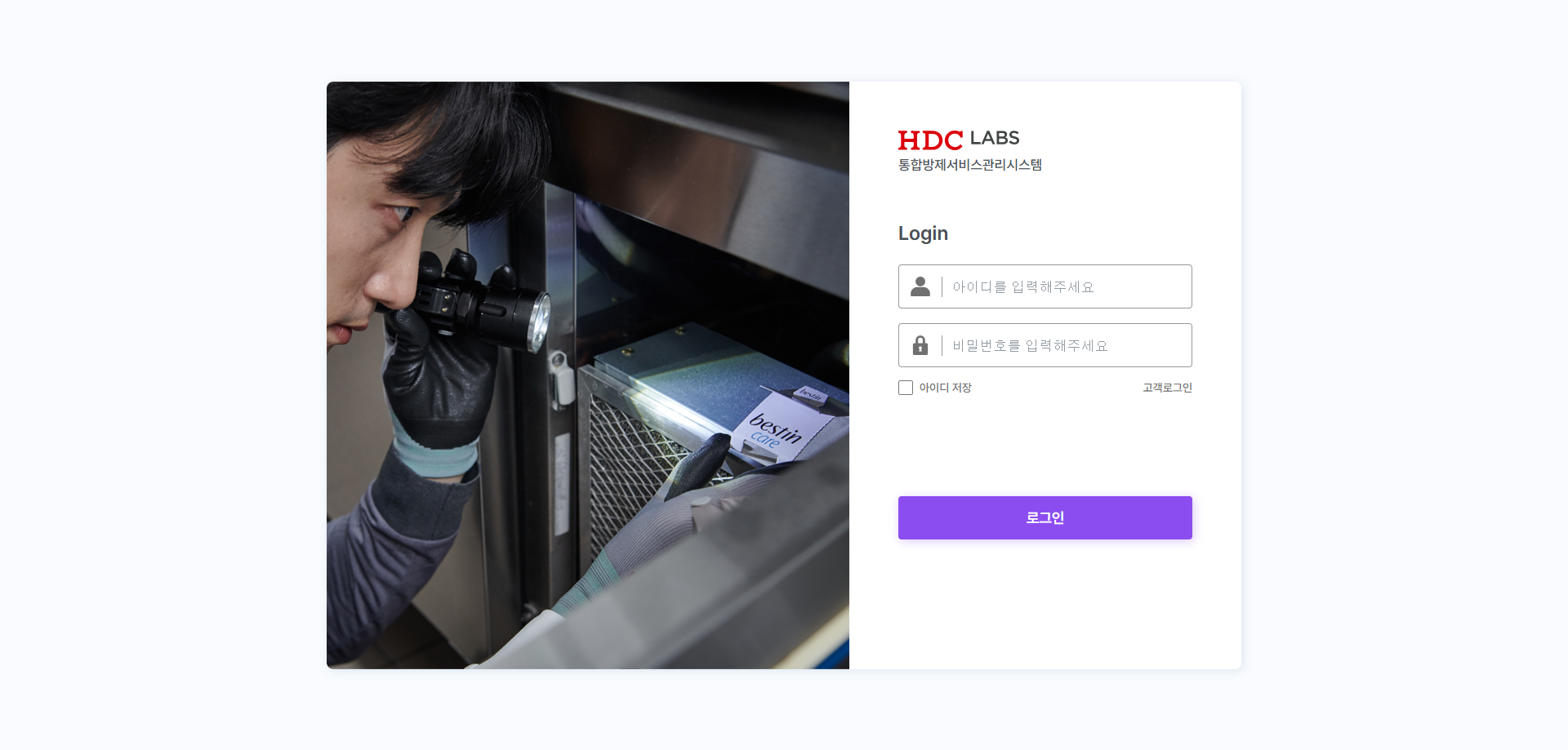 HDC 랩스