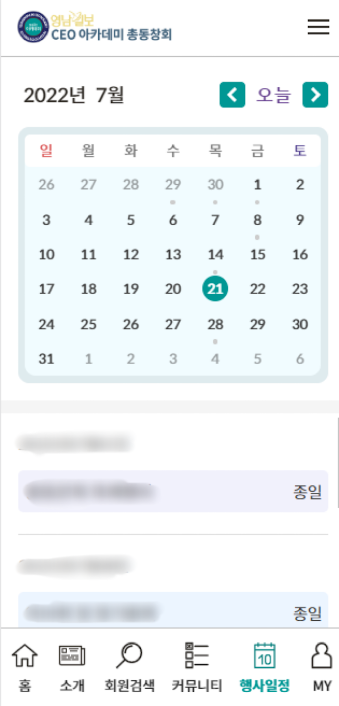 영남ceo아카데미