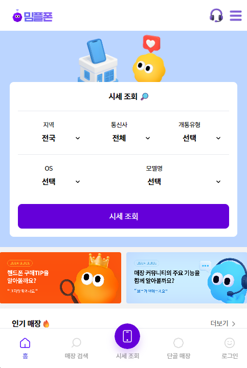 밈플폰