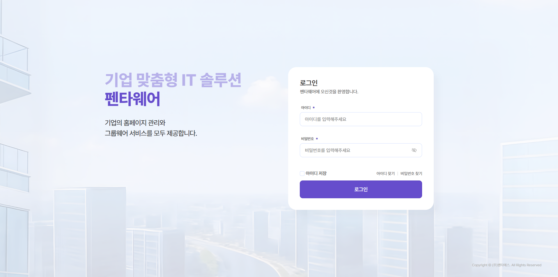 펜타웨어