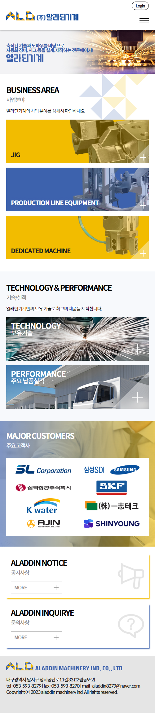 알라딘기계 메인 화면 모바일