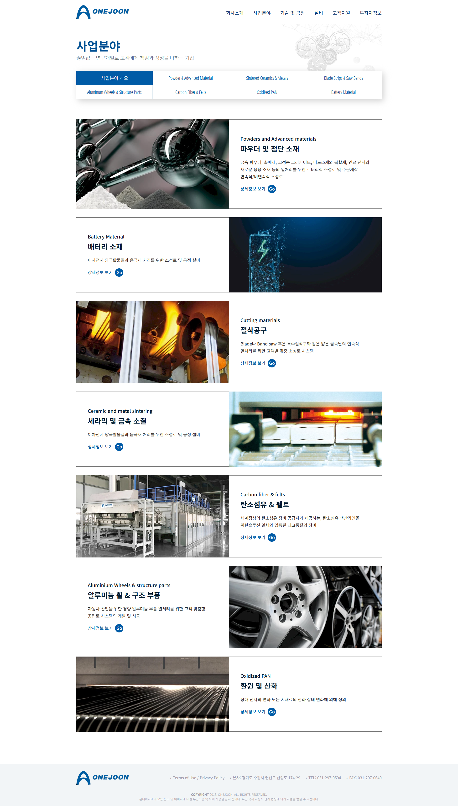 (주)원준 홈페이지 서브 화면 웹