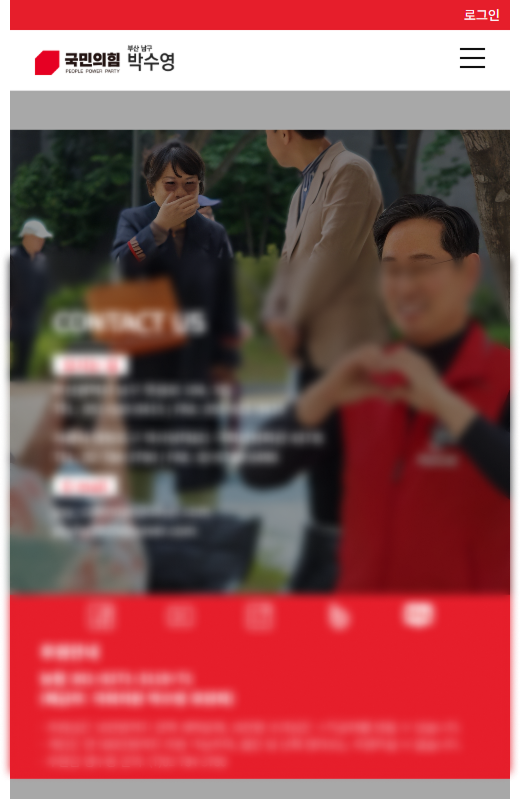 박수영 홈페이지 메인 화면 태블릿
