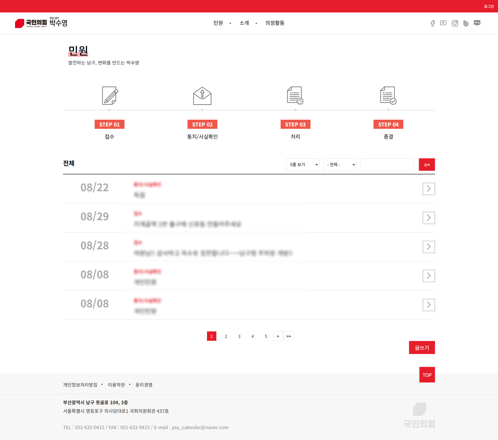 박수영 홈페이지 서브 화면 웹