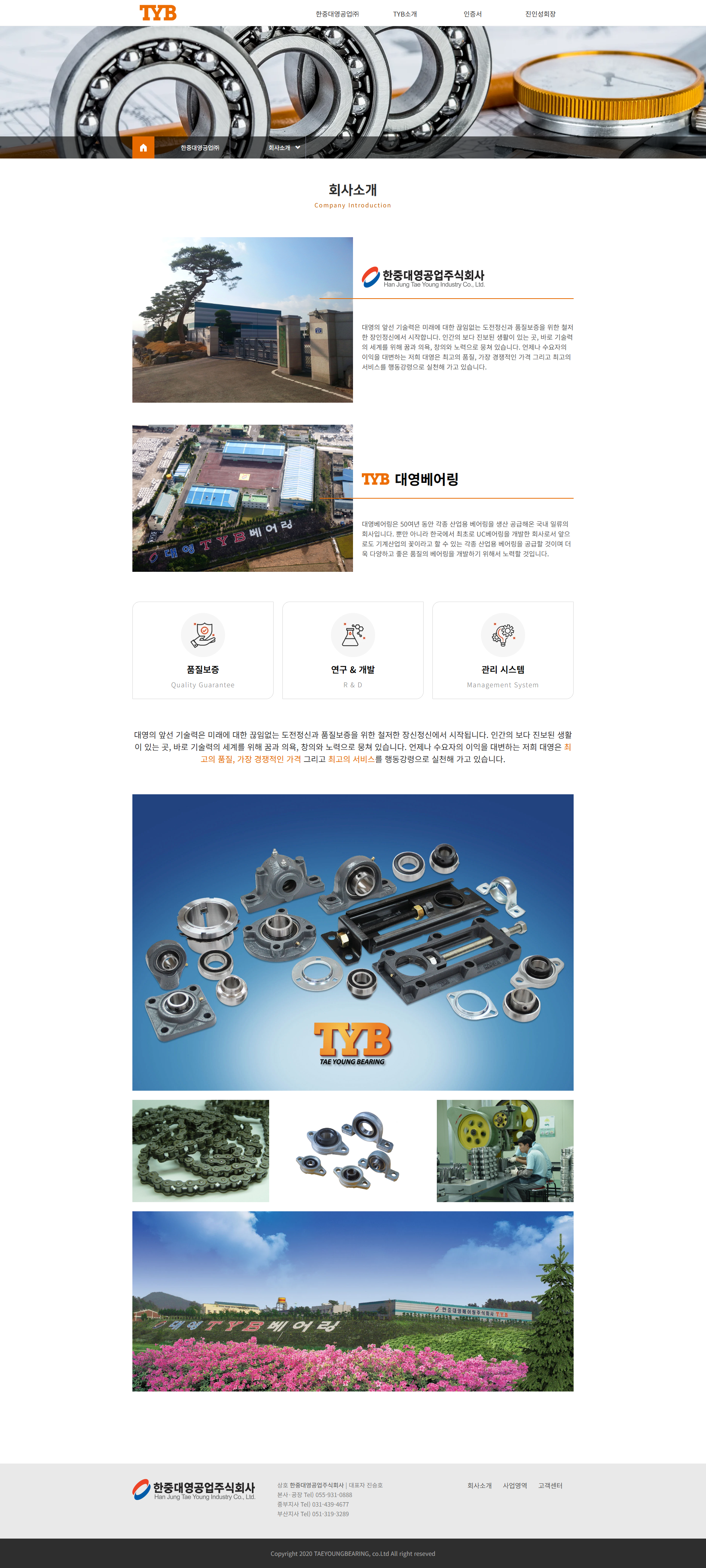 박수영 홈페이지 메인 화면 웹