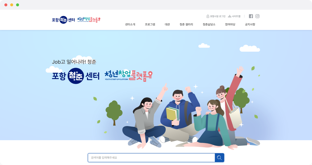 포항청춘센터 썸네일 이미지