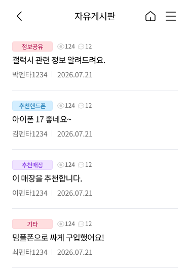 밈플폰 게시판